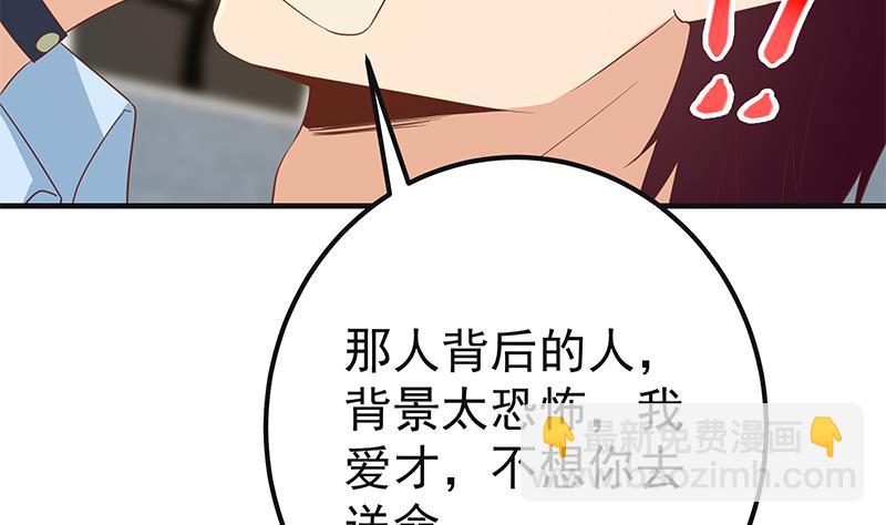 第二季 第321话 办公室的激情(1/2)-第321话