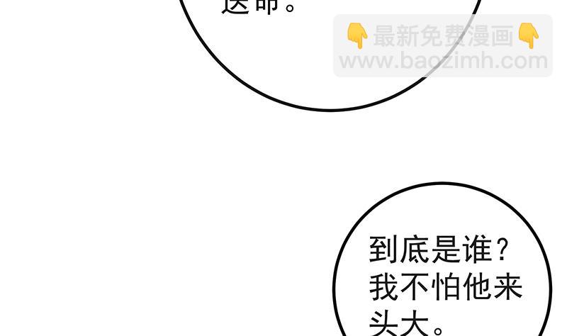 第二季 第321话 办公室的激情(1/2)-第321话