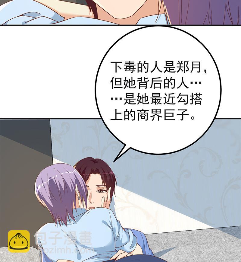 第二季 第321话 办公室的激情(1/2)-第321话