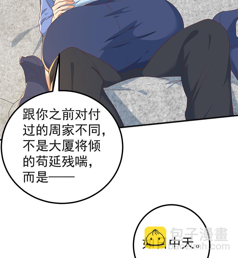 第二季 第321话 办公室的激情(1/2)-第321话