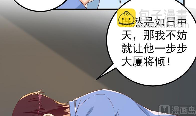 第二季 第321话 办公室的激情(1/2)-第321话
