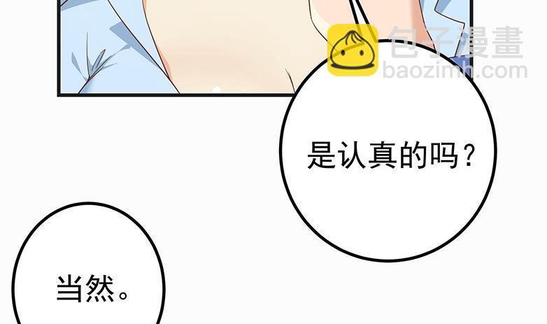 第二季 第321话 办公室的激情(1/2)-第321话