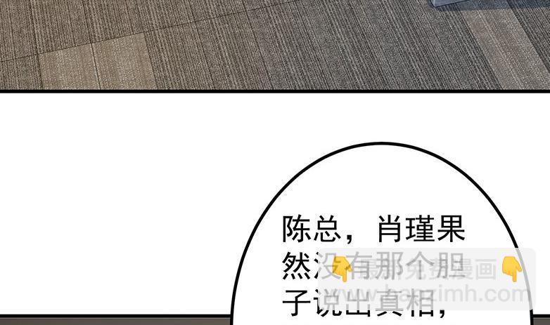 第二季 第321话 办公室的激情(1/2)-第321话