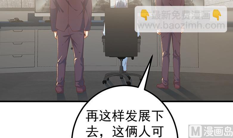 第二季 第321话 办公室的激情(1/2)-第321话