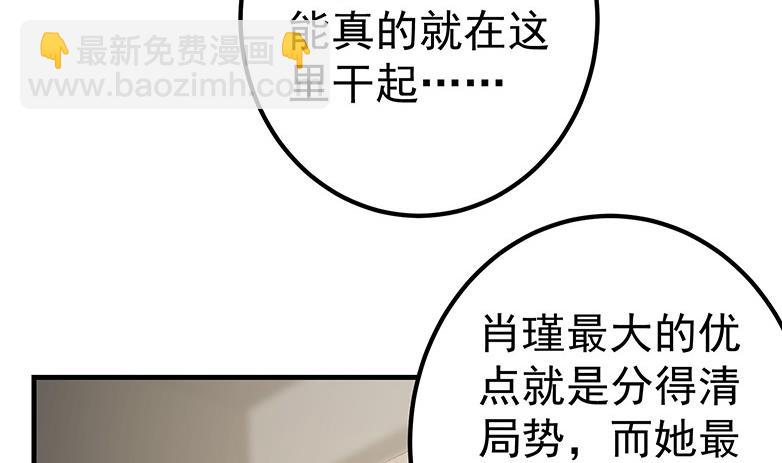 第二季 第321话 办公室的激情(1/2)-第321话