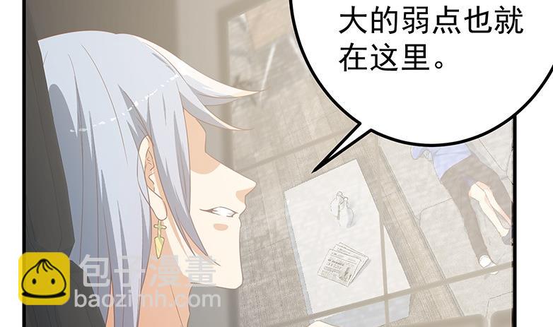 第二季 第321话 办公室的激情(1/2)-第321话