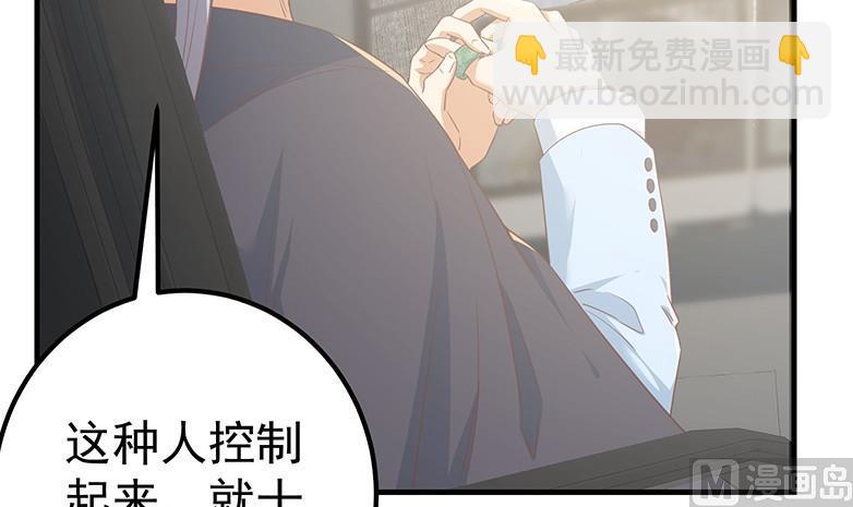 第二季 第321话 办公室的激情(1/2)-第321话