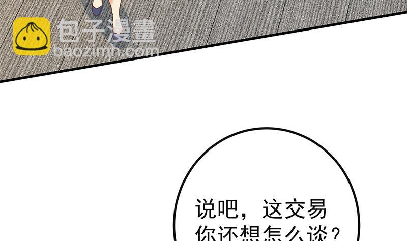 第二季 第321话 办公室的激情(1/2)-第321话