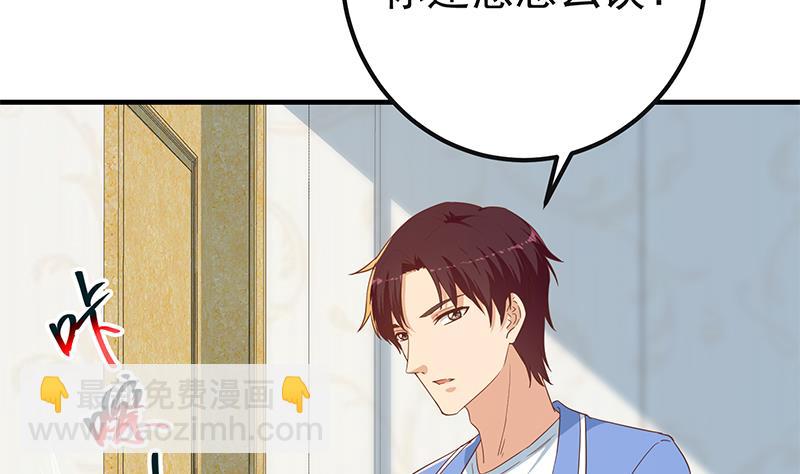 第二季 第321话 办公室的激情(1/2)-第321话