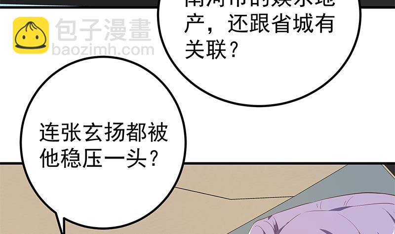 第二季 第323话 到站了？(1/2)-第323话