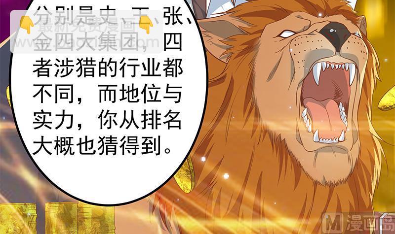 第二季 第323话 到站了？(1/2)-第323话