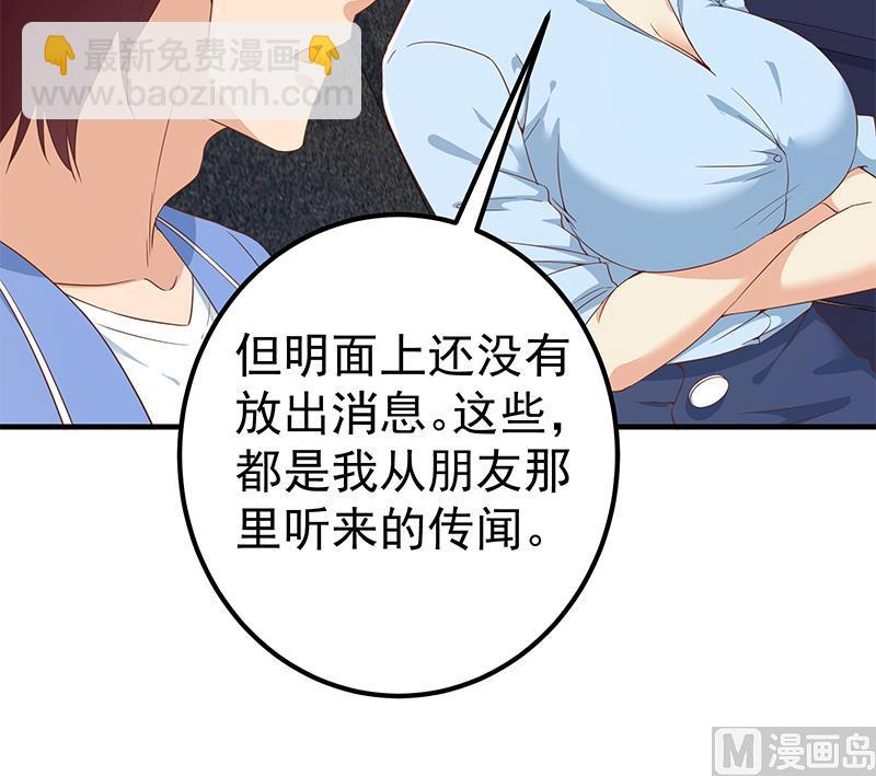 第二季 第323话 到站了？(1/2)-第323话
