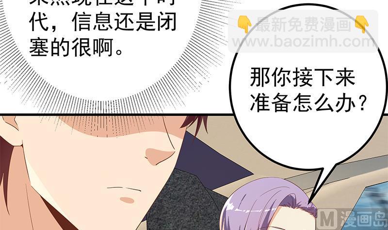 第二季 第323话 到站了？(1/2)-第323话