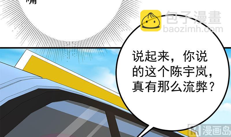 第二季 第323话 到站了？(1/2)-第323话