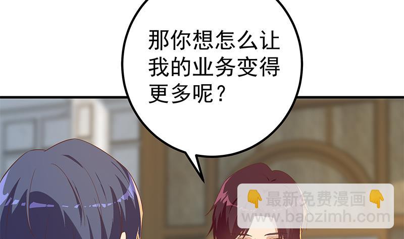 第二季 第325话 刘忙的提议(1/2)-第325话