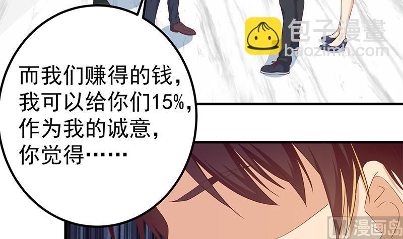 第二季 第325话 刘忙的提议(1/2)-第325话