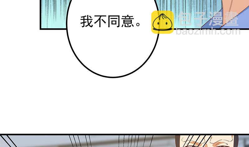 第二季 第325话 刘忙的提议(1/2)-第325话