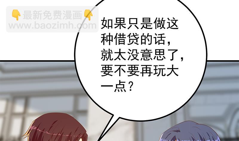 第二季 第325话 刘忙的提议(1/2)-第325话