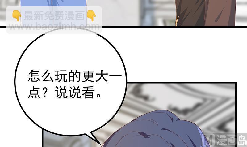 第二季 第325话 刘忙的提议(1/2)-第325话