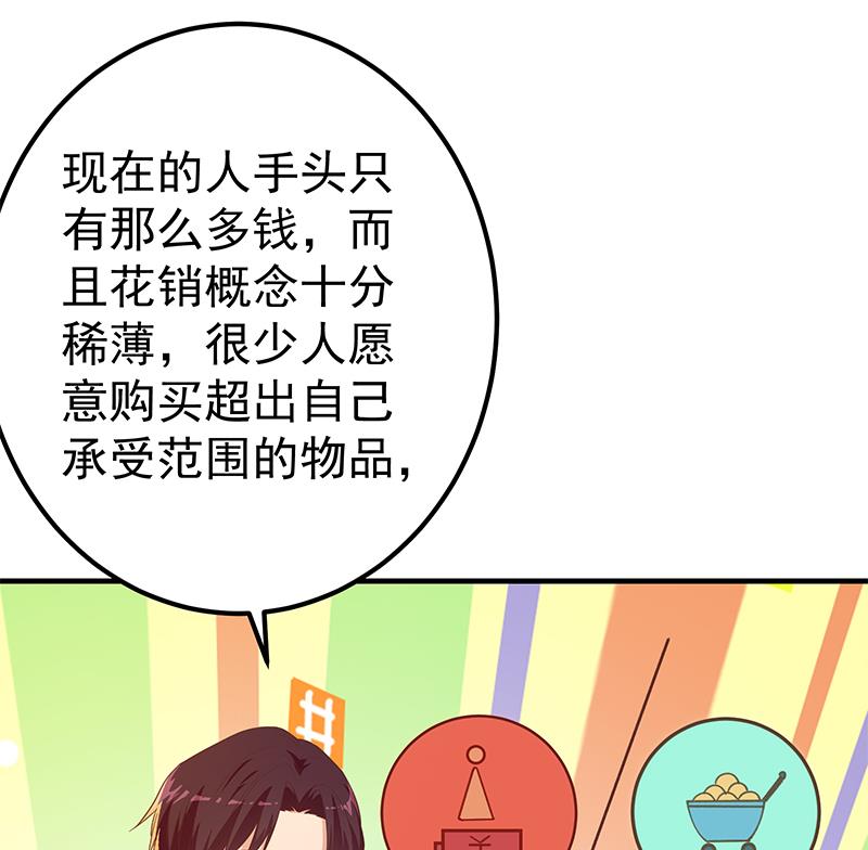 第二季 第325话 刘忙的提议(1/2)-第325话