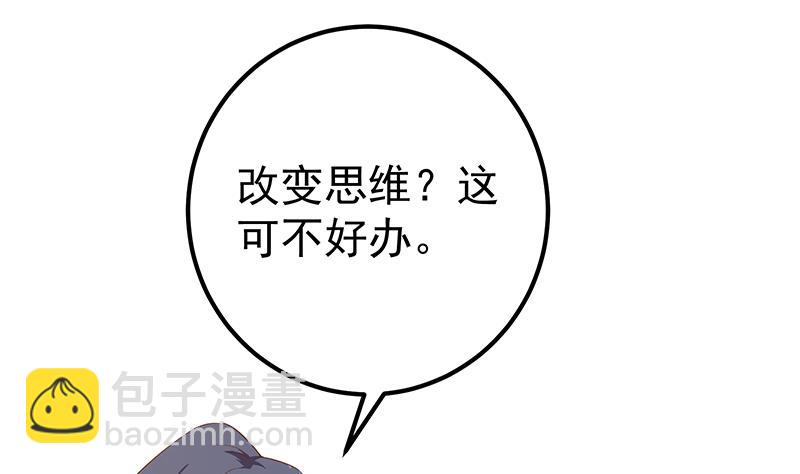 第二季 第325话 刘忙的提议(1/2)-第325话
