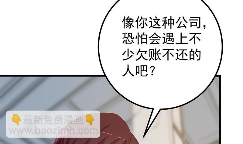 第二季 第325话 刘忙的提议(1/2)-第325话