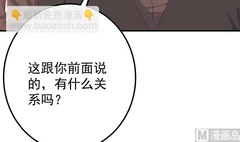 第二季 第325话 刘忙的提议(1/2)-第325话