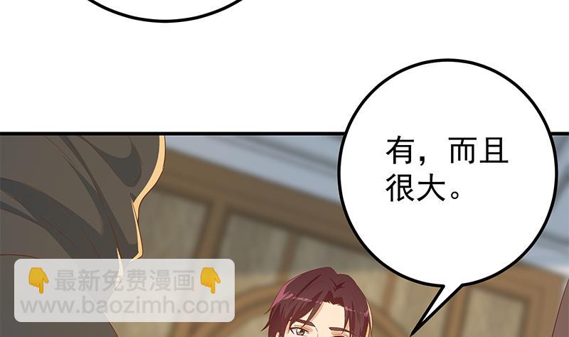 第二季 第325话 刘忙的提议(1/2)-第325话