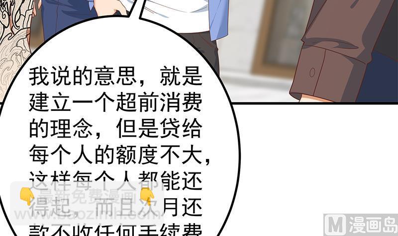 第二季 第325话 刘忙的提议(1/2)-第325话