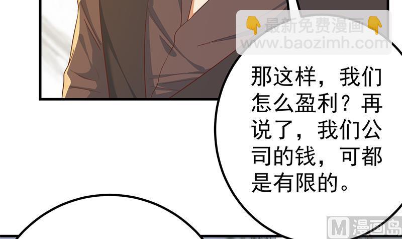 第二季 第325话 刘忙的提议(1/2)-第325话