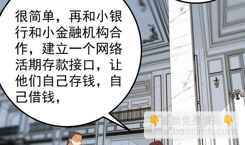 第二季 第325话 刘忙的提议(1/2)-第325话