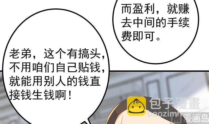 第二季 第325话 刘忙的提议(1/2)-第325话