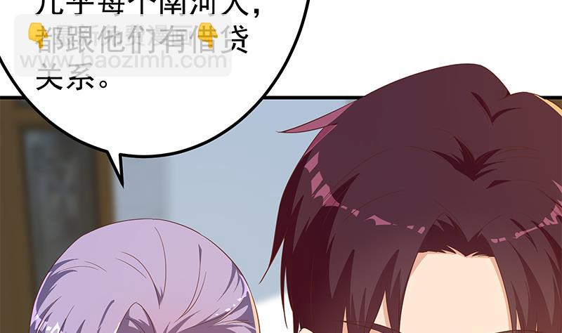 第二季 第325话 刘忙的提议(1/2)-第325话