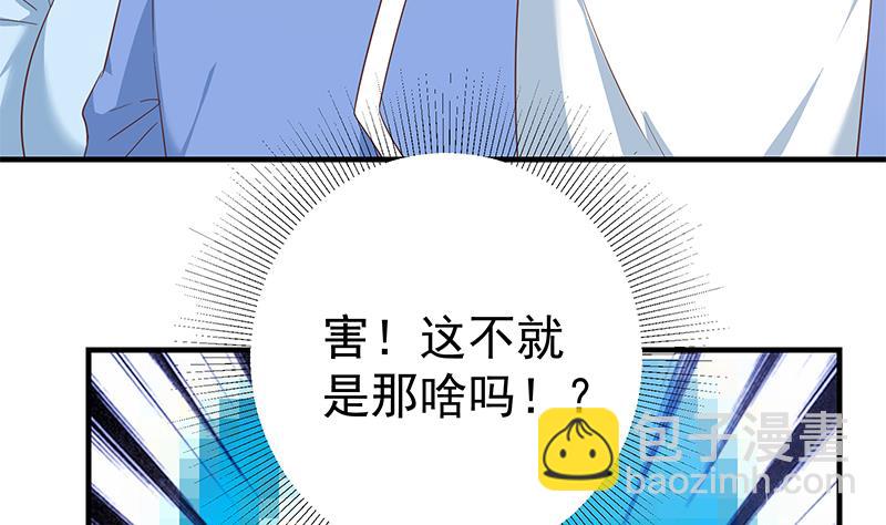 第二季 第325话 刘忙的提议(1/2)-第325话