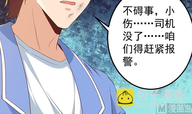 第二季 第327话 女人哪儿有说话的份！(1/2)-第327话
