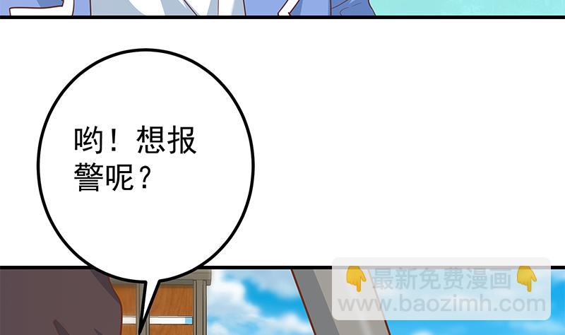 第二季 第327话 女人哪儿有说话的份！(1/2)-第327话