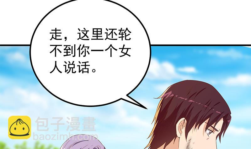 第二季 第327话 女人哪儿有说话的份！(1/2)-第327话