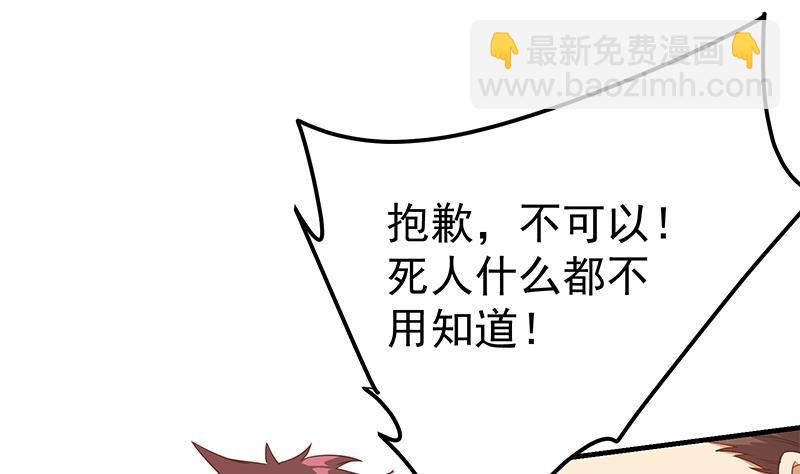 第二季 第327话 女人哪儿有说话的份！(1/2)-第327话