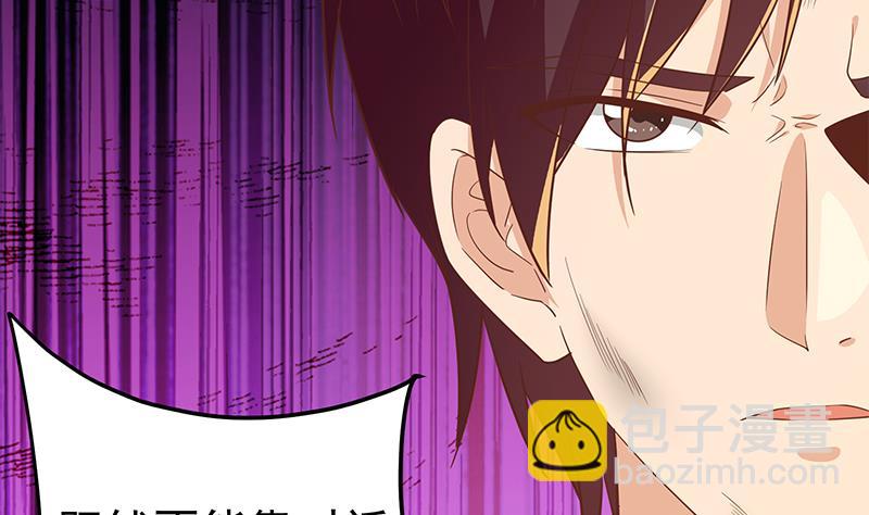 第二季 第327话 女人哪儿有说话的份！(1/2)-第327话