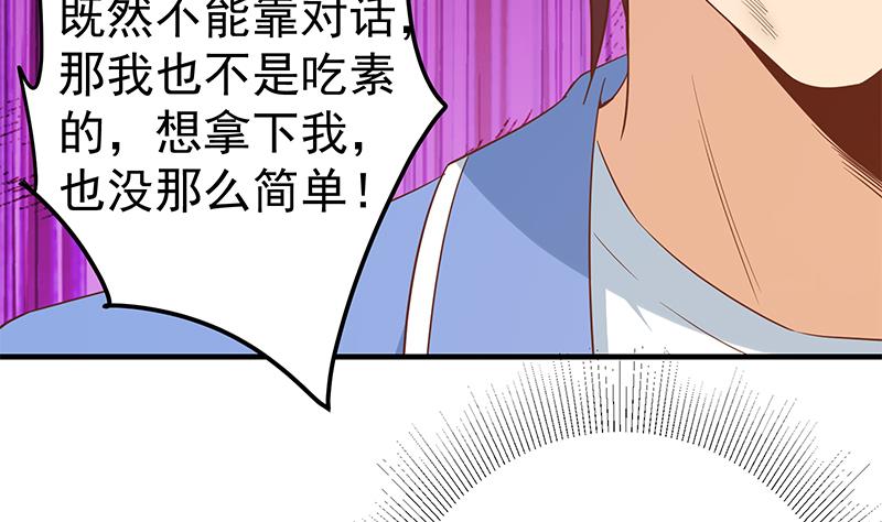 第二季 第327话 女人哪儿有说话的份！(1/2)-第327话