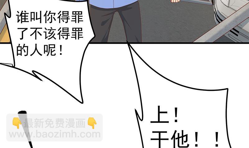 第二季 第327话 女人哪儿有说话的份！(1/2)-第327话