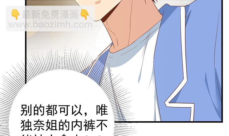 第二季 第329话 这可是奈姐的！！(1/2)-第329话