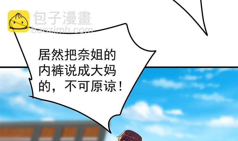 第二季 第329话 这可是奈姐的！！(1/2)-第329话