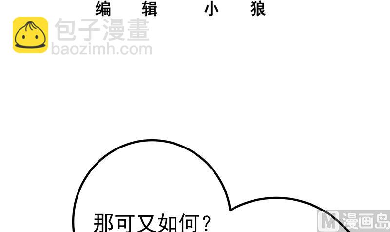 第二季 第329话 这可是奈姐的！！(1/2)-第329话