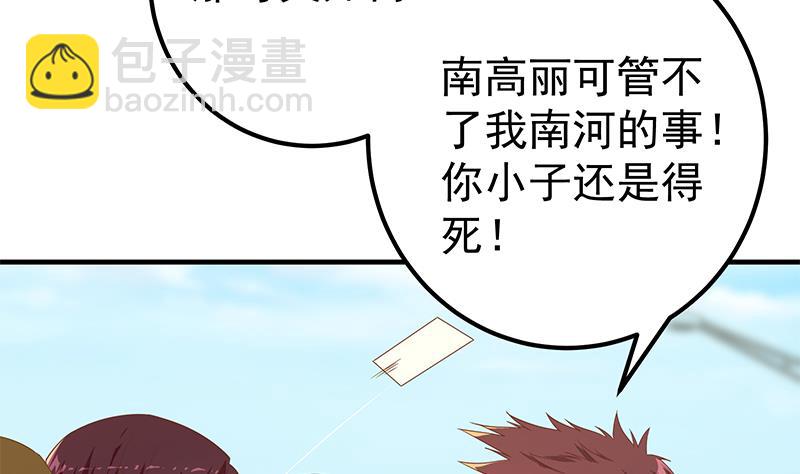 第二季 第329话 这可是奈姐的！！(1/2)-第329话