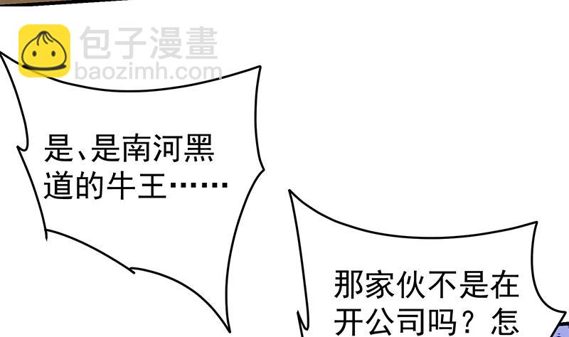 第二季 第329话 这可是奈姐的！！(1/2)-第329话