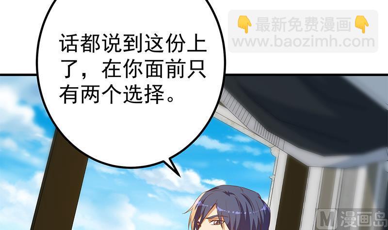 第二季 第331话 刘忙的要求(1/2)-第331话