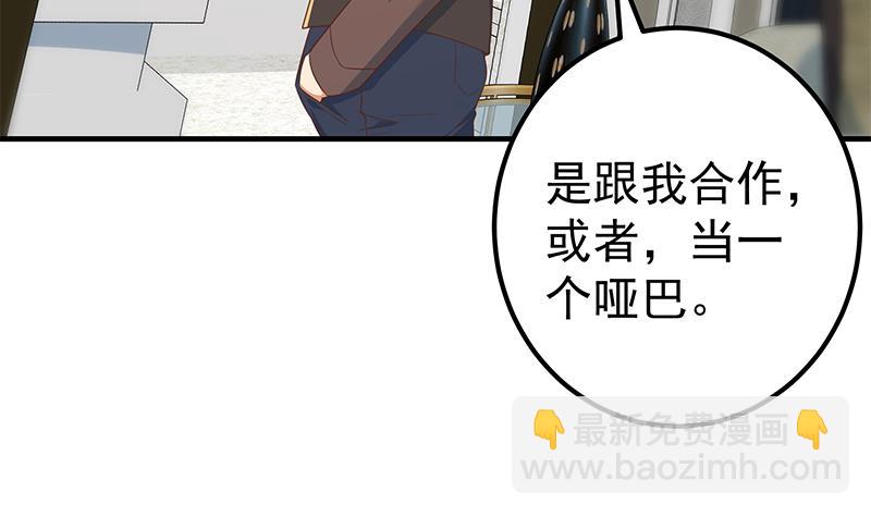第二季 第331话 刘忙的要求(1/2)-第331话