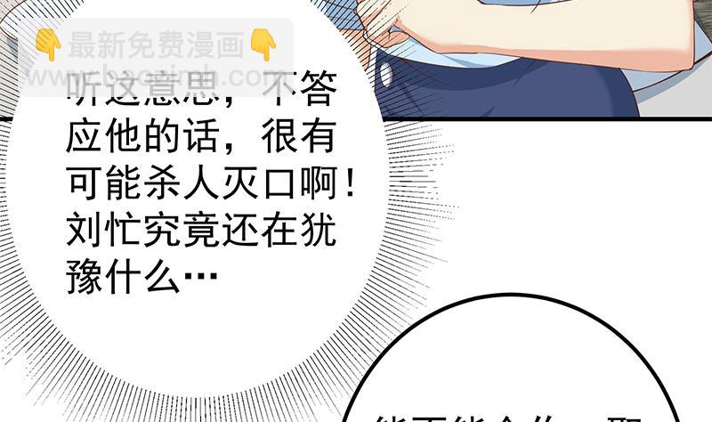 第二季 第331话 刘忙的要求(1/2)-第331话