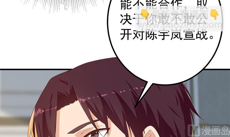 第二季 第331话 刘忙的要求(1/2)-第331话